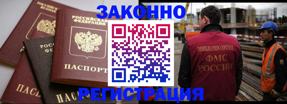 прописка для военкомата в Торопеце