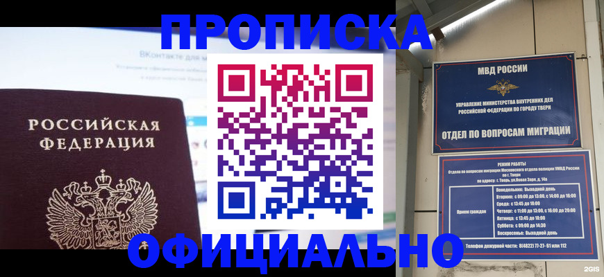 временная регистрация госуслуги в Торопеце