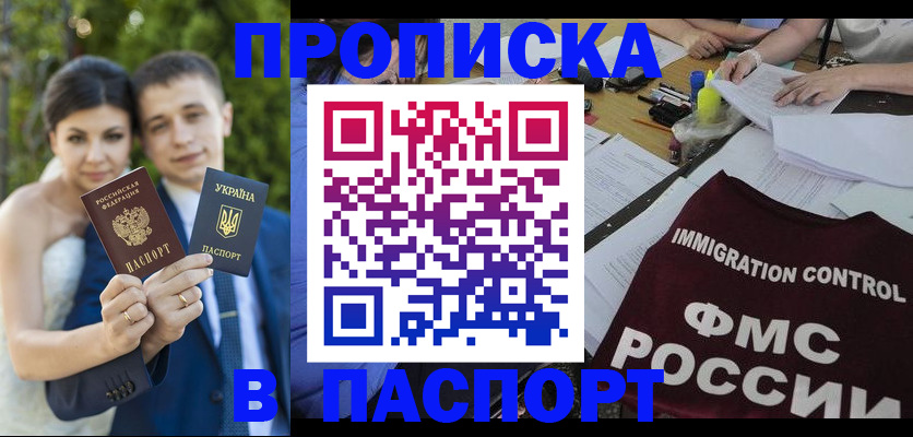 прописка иностранных граждан в Торопеце